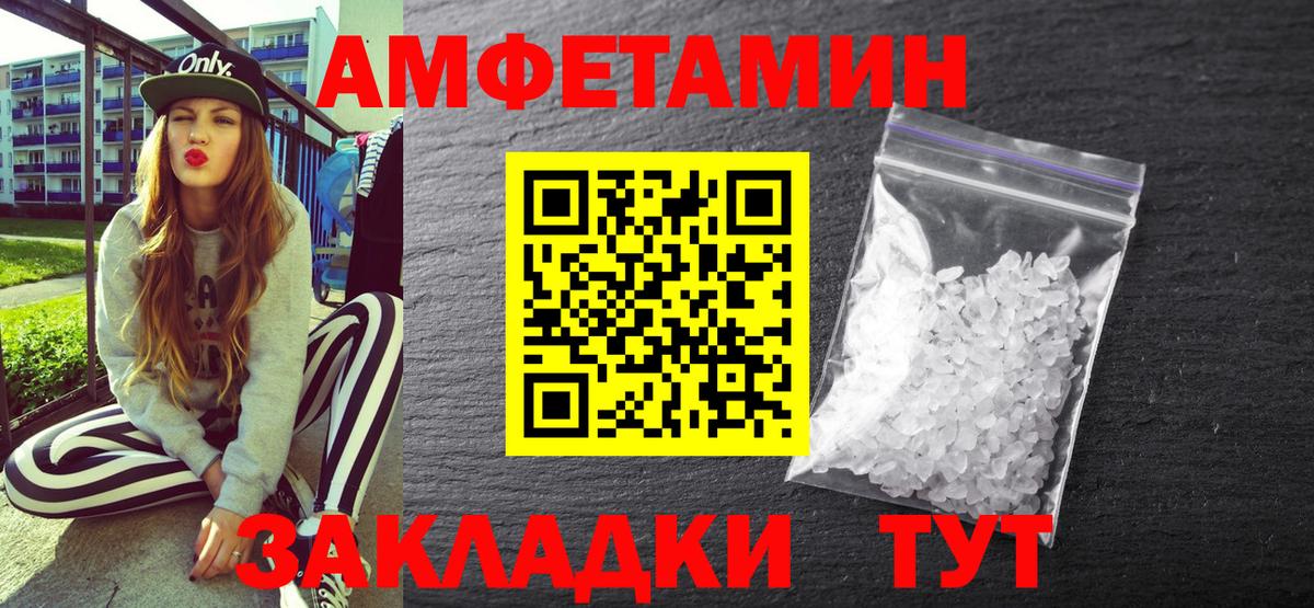 Амфетамин Розовый Джанкой