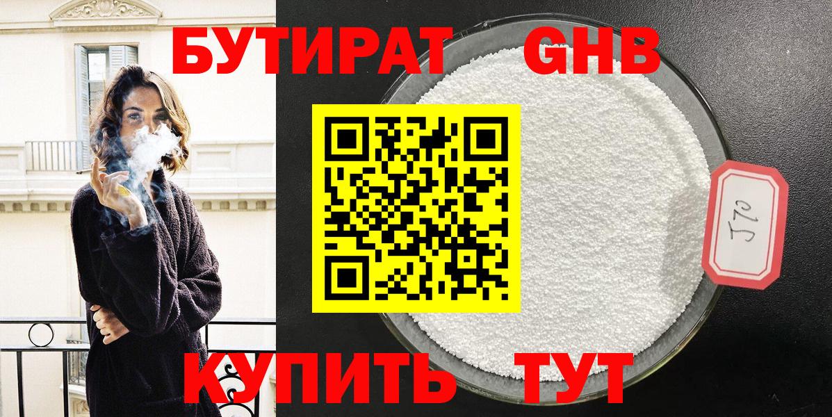 Бутират оксана  Вход с VPN  Джанкой 