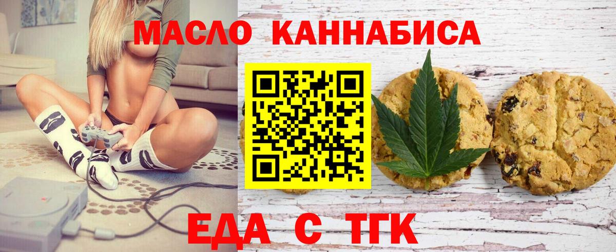 Cannafood марихуана  Вход с VPN  Джанкой 
