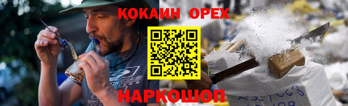 Джанкой  КОКАИН  Вход с VPN  Кокаин Эквадор  Cocaine 99% 
