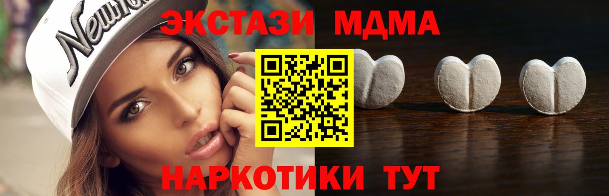 Джанкой  Ecstasy XTC  ЭКСТАЗИ  ЭКСТАЗИ 300 mg  Вход с VPN 