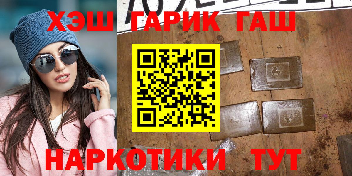 ГАШ гарик Джанкой