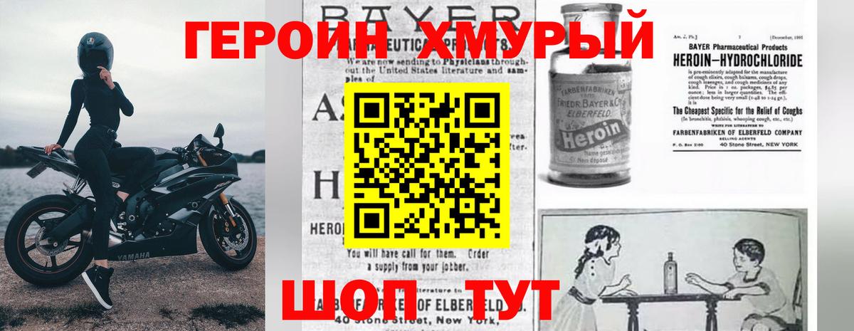 Героин афганец  Вход с VPN  Джанкой 