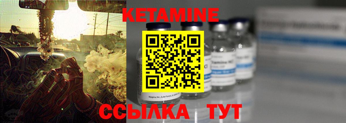 Кетамин ketamine Джанкой