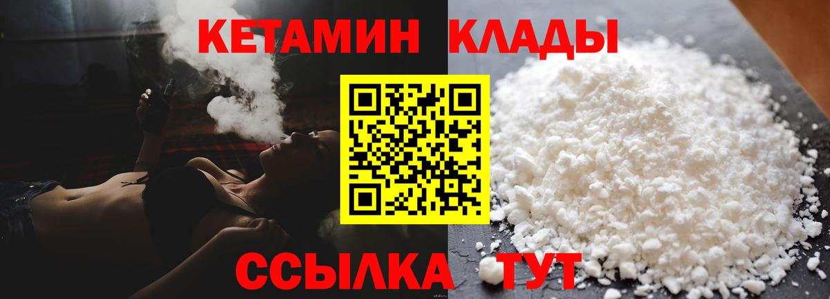 КЕТАМИН VHQ  Вход с VPN  КЕТАМИН VHQ  МЕГА сайт  Джанкой 