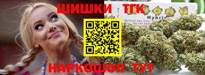 бутират Краснокаменск