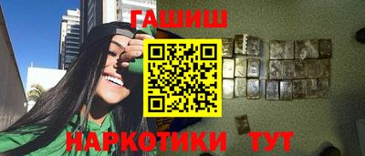 бутират Краснокаменск