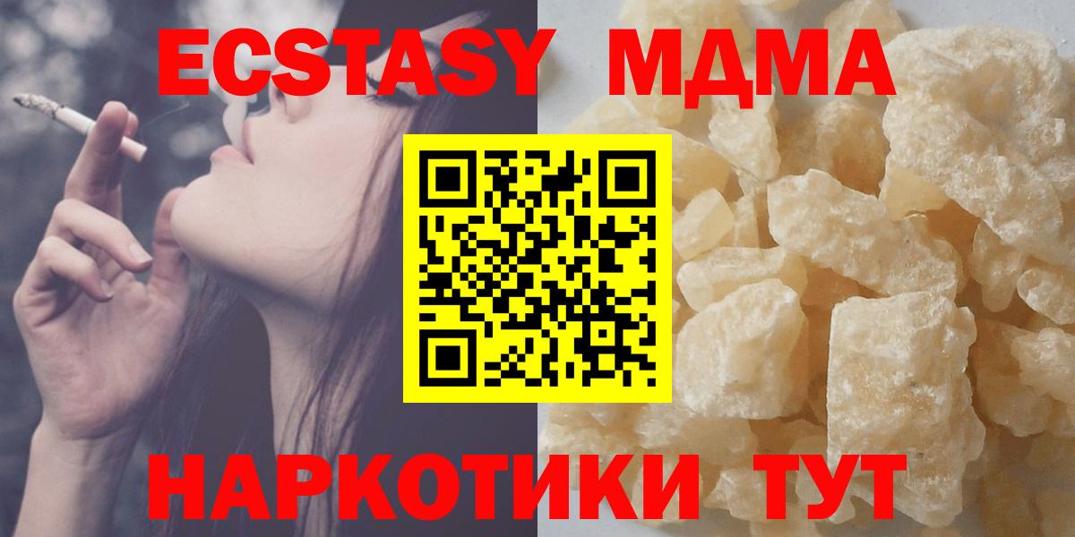 МДМА  МДМА VHQ  Вход с VPN  MDMA кристаллы  Джанкой 