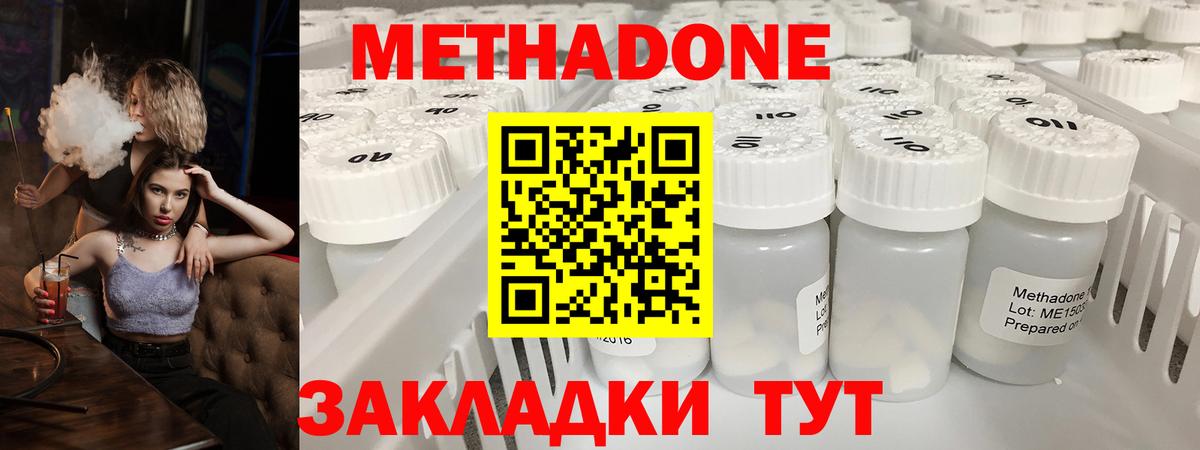 МЕТАДОН VHQ  Метадон кристалл  Вход с VPN  кракен как зайти  Джанкой 