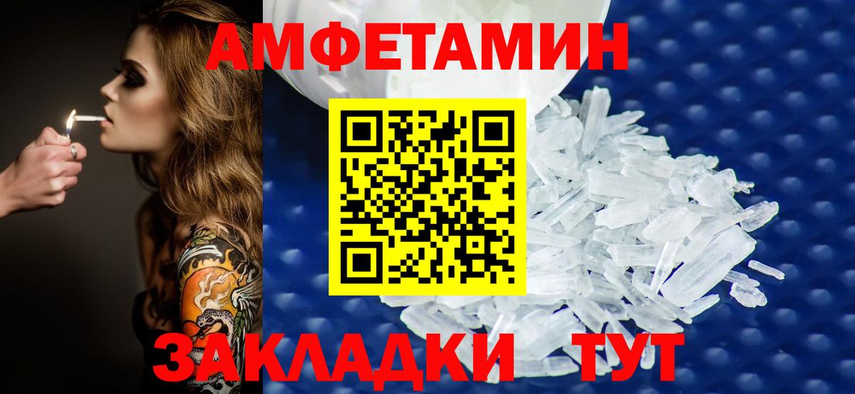 Джанкой  МЕТАМФЕТАМИН  Вход с VPN  Первитин Декстрометамфетамин 99.9% 