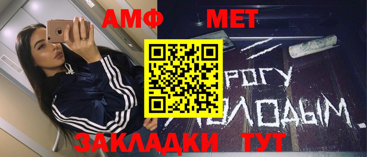 Метамфетамин мет Джанкой