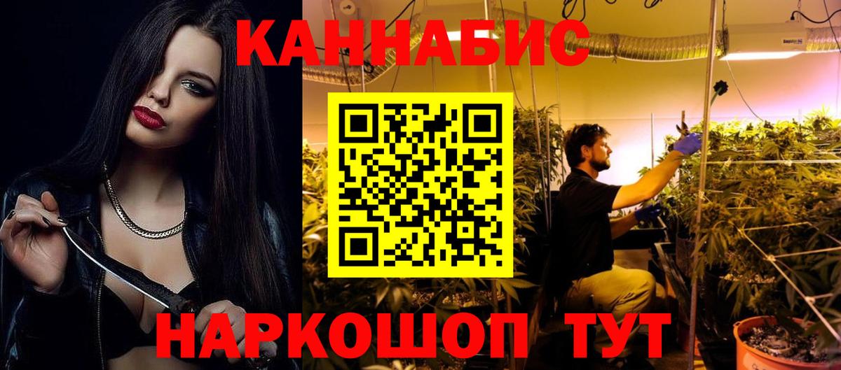 Джанкой  Каннабис Bruce Banner  Вход с VPN  Шишки марихуана AK-47  Конопля планчик 